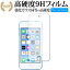 Apple Ipod Touch 7th 2019ǯ   饹ե  Ʊ 9H ֥롼饤ȥå   վݸե ͭݾդ