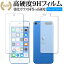 Apple iPod touch 第7世代 (2019年版) 両面セット 専用 強化 ガラスフィルム と 同等の 高硬度9H ブルーライトカット 光沢タイプ 改訂版 液晶保護フィルム 有償交換保証付き