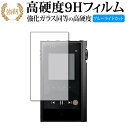 Astell Kern KANN ALPHA 専用 強化ガラス と 同等の 高硬度9H ブルーライトカット クリア光沢 改訂版 保護フィルム 有償交換保証付き