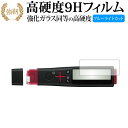ペン型スキャナー辞書 ナゾル BN-NZ1x/Sharp 専用 強化 ガラスフィルム と 同等の 高硬度9H ブルーライトカット 光沢タイプ 改訂版 液晶保護フィルム 有償交換保証付き 互換品