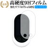 POCKETALK W (ポケトーク ダブル) /SOURCENEXT 専用 強化 ガラスフィルム と 同等...