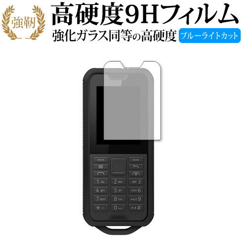 Nokia 800 Tough 専用 強化ガラス と 同等の 高硬度9H ブルーライトカット クリア光沢 改訂版 液晶保護フィルム