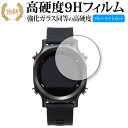 EAGLE VISION watch ACE EV-933 ゴルフナビ 専用 強化ガラス と 同等の 高硬度9H ブルーライトカット クリア光沢 改訂版 保護フ...