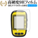 ShotNavi NEO2 / NEO2 Lite 専用 強化 ガラスフィルム と 同等の 高硬度9H ブルーライトカット 光沢タイプ 改訂版 液晶保護フィルム 有償交換保証付き