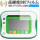 小学館の図鑑 NEOPad 専用 強化 ガラスフィルム と 同等の 高硬度9H ブルーライトカット 光沢タイプ 改訂版 液晶保護フィルム 互換品 有償交換保証付き