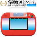 マジックタブレット 専用 強化 ガラスフィルム と 同等の 高硬度9H ブルーライトカット 光沢タイプ 改訂版 液晶保護フィルム 互換品 有償交換保証付き