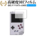 RETROFLAG GPi CASE 専用 強化 ガラスフィルム と 同等の 高硬度9H ブルーライトカット 光沢タイプ 改訂版 液晶保護フィルム 有償交換保証...