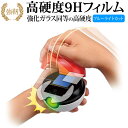 ガチッとゲットだぜ! モンスターボール 専用 強化 ガラスフィルム と 同等の 高硬度9H ブルーライトカット 光沢タイプ 改訂版 液晶保護フィルム 有償交換保...