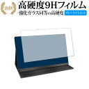 モバイルモニター EVICIV 15.6インチ EVC-1506 専用 強化ガラス と 同等の 高硬度9H ブルーライトカット クリア光沢 改訂版 液晶保護フィルム 有償交換保証付き