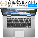 Inspiron 15 5000シリーズ 2-in-1(5582) タッチパッド 専用 強化ガラス ...