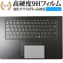 MicroSoft Surface Laptop4 15インチ タッチパッド 専用 強化ガラス と 同等の 高硬度9H ブルーライトカット クリア光沢 改訂版 保護フィルム 有償交換保証付き