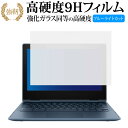 HP Chromebook クロームブック x360 11 G3 EE 専用 強化ガラス と 同等の 高硬度9H ブルーライトカット クリア光沢 改訂版 保護フ...