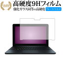 Razer Blade Stealth 12.5型 4K 専用 強化 ガラスフィルム と 同等の 高硬度9H ブルーライトカット 光沢タイプ 改訂版 液晶保護フィルム 有償交換保証付き