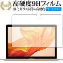 MacBook Air (13インチRetina 2018年モデル) 専用 強化 ガラスフィルム と 同等の 高硬度9H ブルーライトカット 光沢タイプ 改訂版 液晶保護フィルム 有償交換保証付き