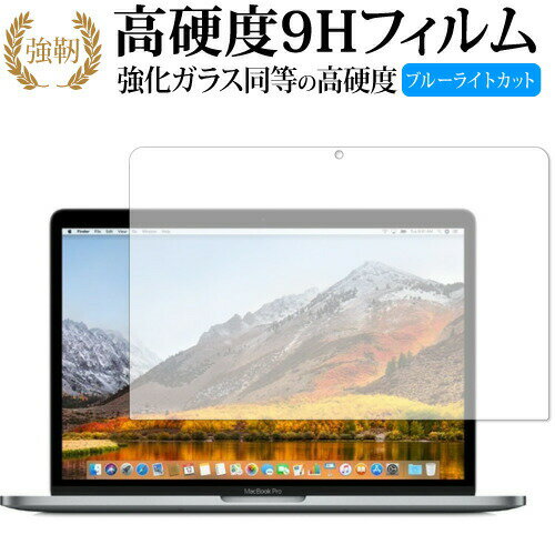 MacBook Pro 13インチ (2020 2019 2018 2017 201