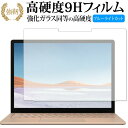 Surface Laptop3 2019年版 (13.5インチ) 専