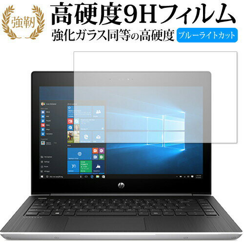 HP mt31 Mobile Thin Client[カメラ搭載モデル] 専用 強化 ガラスフィルム と 同等の 高硬度9H ブルーライトカット 光沢タイプ 改訂版 液晶保護フィルム 有償交換保証付き