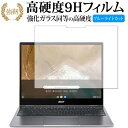 Acer Chromebook クロームブック Spin 713 CP713-2W-A38P E 専用 強化ガラス と 同等の 高硬度9H ブルーライトカット クリア光沢 改訂版 保護フィルム 有償交換保証付き