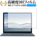 MicroSoft Surface Laptop4 13.5インチ 専用 