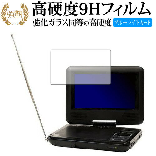 Wizz DV-PF701X ワイドFM放送対応 7インチポータブルDVD