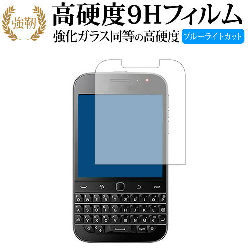 BlackBerry Classic SQC100 p  KXtB   dx9H u[CgJbg ^Cv  tیtB Lۏؕt