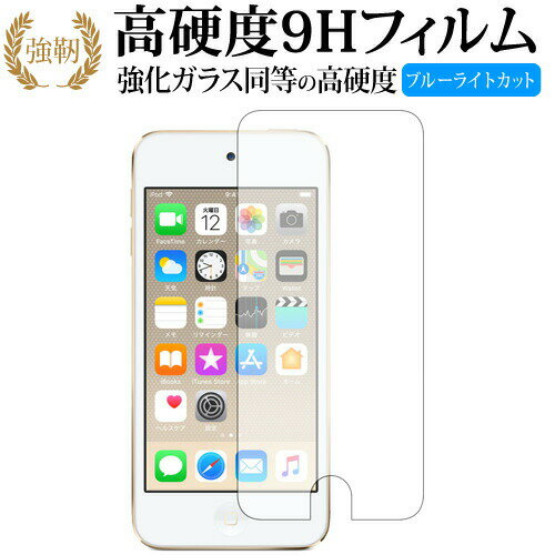 楽天市場】ipod touch 6 液晶の通販