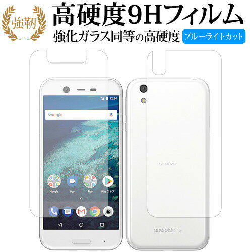 スマートフォン・携帯電話アクセサリー, 液晶保護フィルム Android One x1 Sharp 9H 