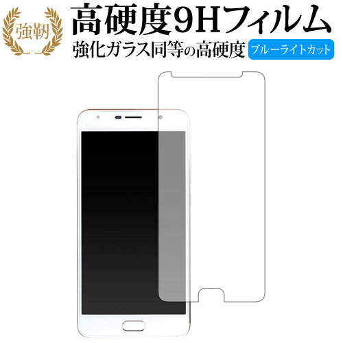 EveryPhone HG/ヤマダ電機 専用 強化 ガラスフィルム 