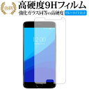 UMIDIGI Z Pro/Umi 専用 強化 ガラスフィルム と 同等の 高硬度9H ブルーライトカット 光沢タイプ 改訂版 液晶保護フィルム 有償交換保証付き