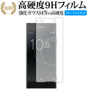 Xperia XA1/sony p  KXtB   dx9H u[CgJbg ^Cv  tیtB Lۏؕt