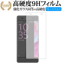 Xperia XA/XA Dual/sony p  KXtB   dx9H u[CgJbg ^Cv  tیtB Lۏؕt