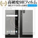 Xperia XZs ʃZbg/sony p  KXtB   dx9H u[CgJbg ^Cv  tیtB Lۏؕt