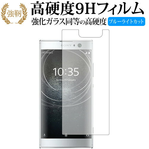 Xperia XA2 \/sony p  KXtB   dx9H u[CgJbg ^Cv  tیtB Lۏؕt