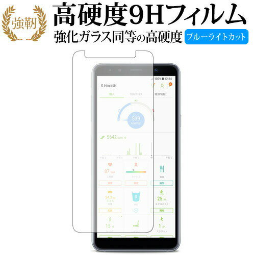 スマートフォン・携帯電話アクセサリー, 液晶保護フィルム Samsung Galaxy Feel2 9H 