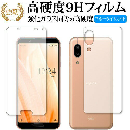 AQUOS - AQUOS sense3 lite ライトカッパー　ガラスフィルムおまけ ガラスザムライ AQUOS sense3 sense3lite ガラスフィルム 保護