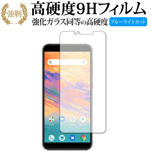 UMIDIGI A3S 専用 強化ガラス と 同等の