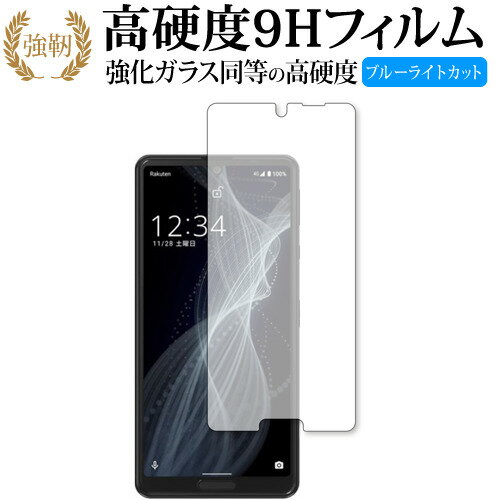 AQUOS sense4 lite / Sharp 専用 強化ガラス