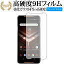 ASUS ROG phone p  KXtB   dx9H u[CgJbg ^Cv  tیtB Lۏؕt