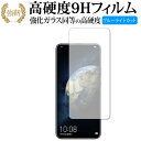 Honor Magic 2 Oʂ̂ p  KXtB   dx9H u[CgJbg ^Cv  tیtB Lۏؕt