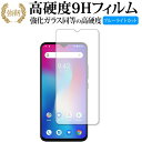 UMIDIGI Power/Umi 専用 強化 ガラスフィ