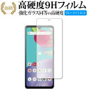 Samsung Galaxy A41 専用 強化ガラス と 同等の 高硬度9H ブルーライトカット クリア光沢 改訂版 液晶保護フィルム 有償交換保証付き