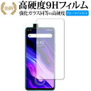 UMIDIGI S5 Pro 専用 強化ガラス と 同等