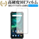 UMIDIGI Bison 専用 強化ガラス と 同等