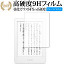 Kindle (第10世代 2019年4月発売モデル) 専用 強化 ガラスフィルム と 同等の 高硬度9H ブルーライトカット 光沢タイプ 改訂版 液晶保護フィルム 有償交換保証付き