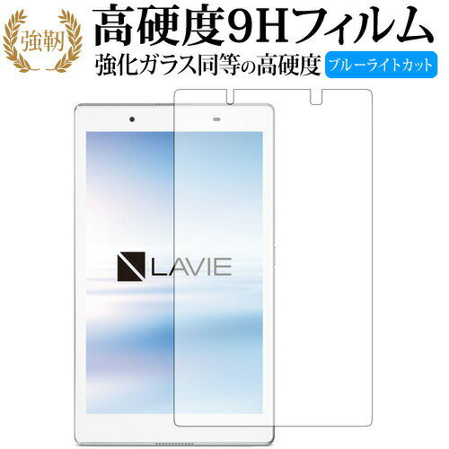 LAVIE Tab E TE508HA / NEC   饹ե  Ʊ 9H ֥롼饤ȥå  ...