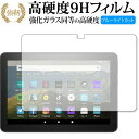 Amazon Fire HD 8 Plus 専用 強化ガラス と 同等の 高硬度9H ブルーライトカット クリア光沢 改訂版 液晶保護フィルム 有償交換保証付き