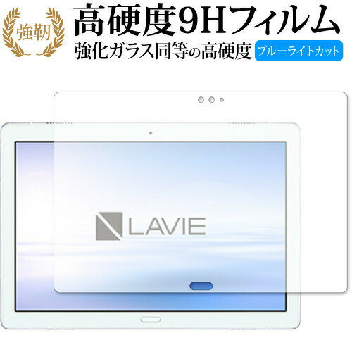 LAVIE Tab E TE510/JAW(2019ǯ1ȯǥ)   饹ե  Ʊ 9H ֥롼饤ȥ...