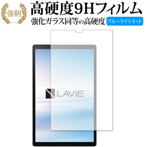 NEC LAVIE Tab E TE510KAS 専用 強化ガラス 