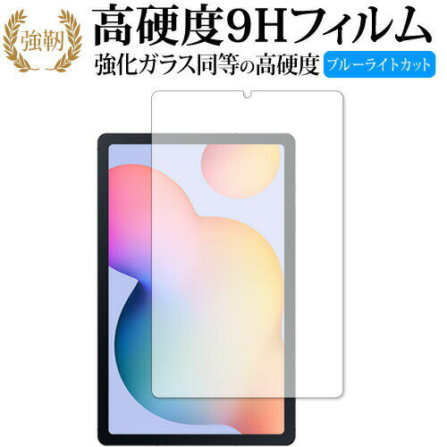 楽天市場】galaxy tab s6 lite フィルムの通販 楽天市場】galaxy tab s6 lite フィルムの通販