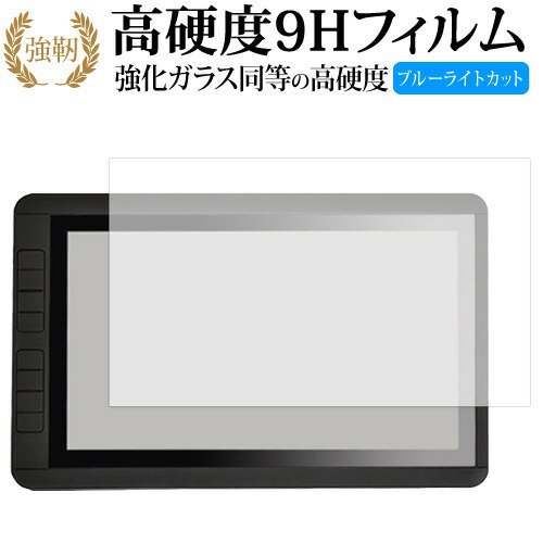 【 ブルーライトをカットし、画面をしっかり保護する高硬度9Hの液晶保護フィルム 】サンコー 13.3インチフルHD液晶ペンタブレットポータブル XDDWTB44用 保護フィルム 強化ガラス同等 高硬度9H ブルーライトカット クリア光沢タイプ対応機種サンコー 13.3インチフルHD液晶ペンタブレットポータブル XDDWTB44主な仕様◆保護フィルム特徴・ガラスと同等の高硬度（8〜9H）でキズに強いハードコート仕様。・日本製素材を採用し、ブルーライトを約30％カット。・透過率約92％で、クリアな表示と鮮やかな色を再現。・さらさらとした指ざわりで操作性を維持。・特殊シリコーン樹脂により気泡が自然に抜けます。・シリコン自己吸着式で貼りやすく、剥がしても跡が残りません。・気泡除去ヘラ＋クリーニングクロス付属。ご購入前の注意点・機器本体は付属しておりません。・貼付前にホコリや汚れを除去してください。気泡の原因となります。・貼付の際は強く押さえず、位置合わせ後に丁寧に施工してください。・湾曲ディスプレイの場合は平面部分のみ保護対象となり、曲面部はカバーできません。・落下等による機器の破損・損傷については責任を負いかねます。・画面内指紋認証は、フィルム貼付後に再登録を推奨。感度が低下する場合がございます。・記載された製品名やブランド名は適合サイズ説明の便宜上使用しており、各社の商標または登録商標です。・当製品は互換品となります。公式メーカーが販売、製造するものではございません。純正品ではないことをご了承ください。ブランドメディカバーマーケットは、PC・タブレット・スマートフォン向け保護フィルムを専門に展開する国内ブランドです。法人・教育機関などでも多数採用され、安心と信頼の品質を提供しております。品質保証液晶保護フィルムは消耗品のため、未使用（貼り付け前・保護シート未剥離）の状態に限り返品・交換を承っております。商品到着時、ご注文と異なる商品が届いた場合や、初期不良などがある場合、1週間以内にメールにてご連絡ください。商品のお取り換え、もしくはご返金をさせていただきます。詳しくは返品ポリシーをご覧ください。サンコー 13.3インチフルHD液晶ペンタブレットポータブル XDDWTB44用 高硬度9H ブルーライトカット クリア光沢 液晶保護フィルム。ガラス同等の高硬度9H仕様でキズに強く、ブルーライトをカット。高い透過率のクリア光沢で美しい表示を保ち、快適な操作性を実現。法人・教育機関への導入実績豊富な国内ブランド【メディアカバーマーケット】ガラスフィルム 同等の高硬度9H ブルーライトカット クリア光沢 液晶保護 フィルム■対応機種サンコー 13.3インチフルHD液晶ペンタブレットポータブル XDDWTB44サンコー 13.3インチフルHD液晶ペンタブレットポータブル XDDWTB44機種専用 強化ガラス同等の硬度9H ブルーライトカット 光沢タイプ 液晶保護フィルム●液晶保護フィルム特徴ガラスと同じ表面硬度だから、キズに強いハードコート仕様です。・ガラス同等の表面硬度（8〜9H）で、キズがつきにくく、液晶画面を保護します。ブルーライトを大幅にカット・安心の日本製で、ブルーライトを約30％カットします。液晶画面を鮮やかに再現する光沢仕様タイプ ・透過率約92％の高透明感で美しく鮮やかな画面を再現します。フィルムの表面は滑らかで操作性を妨げません。・さらさらした指ざわりで、滑らかな操作性を実現します。特殊シリコーン樹脂を使用しており、自然に気泡が抜けます。・再剥離性に優れています。・シリコン自己吸着により、貼りやすく、剥がしても跡が残りません。・温度による自己吸着力の変化が少ないです。気泡を抜くためのヘラとクリーニングクロス付き。 ※ご購入前の注意点※剥離フィルムを剥がす前にサイズを確認し、剥離フィルムを少しだけ剥がして、位置合わせをしてから貼り付けてください。 一気に剥離フィルムを剥がしてから貼り付けると、大量の気泡が生じやすくなります。ほこり、汚れは気泡の原因となります。画面を綺麗にしてから貼り付けてください。破損の恐れがありますので、取り付けの際には液晶画面を強く押さないよう注意し、丁寧に貼り付けてください。落下等による衝撃、機器の破損・損傷については責任を負いかねます。◆留意点◆液晶部分が湾曲している端末の場合は、湾曲部分はカバーされておりません。その場合、端末本体の平面部分のみ保護しており、曲面部分は保護しておりません。液晶部分が湾曲してない平面の場合は、この限りにありません。※画面内指紋認証は、フィルムを貼った後でお勧めします。感度は鈍くなる場合がございます。サンコー 13.3インチ 強化ガラス同等の硬度9H ブルーライトカット クリア 日本製 光沢 液晶保護 フィルム ブルーライト 高硬度 液晶 ワイド カバー シート 保護フィルム